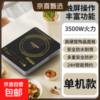 Peskoe 电磁炉家用大火力3500W爆炒菜火锅煲汤定时预约多功能一体正品节能省电防水全自动带炒锅