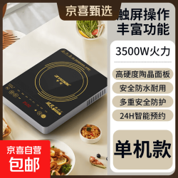 Peskoe 电磁炉家用大火力3500W爆炒菜火锅煲汤定时预约多功能一体正品节能省电防水全自动带炒锅