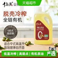 88VIP：千岛源 山茶油有机茶油低温冷榨老树龄茶籽油零反式脂肪酸食用油