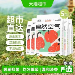 福丸 苹果木混合猫砂 2.7kg