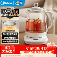 美的 养生壶柔声轻音智能预约全自动恒温烧水壶家用全玻璃煮茶壶钛电热水壶新款