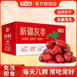 枣致富 新疆灰枣5斤装免洗红枣干净饱满皮薄肉厚优质枣 2.5kg*1箱装 新疆红枣珍珠枣5斤*1箱