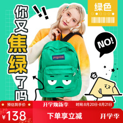 JANSPORT 双肩包 带感绿/焦绿-含侧袋-24年
