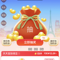 京东 签到互动福利 抽50京豆、优惠券等，签到领京豆 每日10+次机会