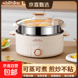 志高 电锅火锅电煮锅电炒锅多功能锅蒸锅炖蒸煮一体电热锅多功能一锅多用一体万能锅宿舍