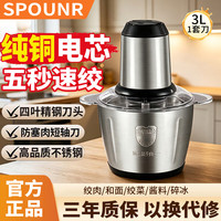 苏珀正品绞肉机2026新款小型家用搅拌料理机和面机 大容量辅食机打蒜绞馅绞菜多功能一体不锈钢