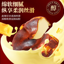 俏侬 巴斯克芝士蛋糕300g（150g*2盒）新西兰奶油干酪≥41% 鲜京采同工厂