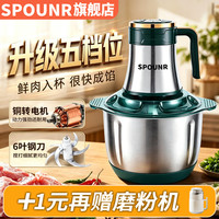 苏珀正品绞肉机2026新款家用绞馅绞菜打蒜多功能 大容量电动不锈钢碎肉机大功率料理机和面机