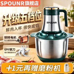 苏珀正品绞肉机2026新款家用绞馅绞菜打蒜多功能 大容量电动不锈钢碎肉机大功率料理机和面机