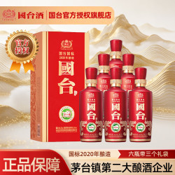 国台 国标酒 2020年酿造 酱香型白酒 53度 500mL 6瓶 整箱装