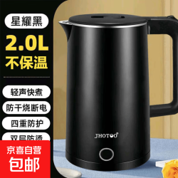 京喜 烧水壶热水壶电热水壶电水壶煮水壶恒温便携家用新款大容量 2L 黑色旗舰款