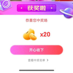 京东直播  京东家电家居采销抽奖20京豆