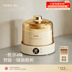 OIDIRE 偶点）酸奶机 家用全自动酸奶发酵机纳豆米酒泡菜小型智能发酵机玻璃内胆+玻璃分杯 ODI-SA23