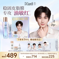 珂润 Curel)抗皱调理平衡水平衡霜生日礼物成毅礼盒 控油修红水面霜精华套装