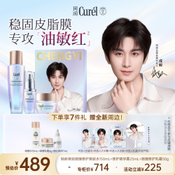 珂润 Curel）抗皱调理平衡水平衡霜生日礼物成毅礼盒 控油修红水面霜精华套装