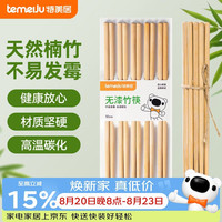 特美居 筷子家用天然楠竹筷食品接触无漆无蜡原竹筷子餐具套装 24cm*10双