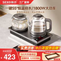 SEKO 全自动上水电热烧水壶泡茶用恒温壶茶台烧水壶W56/W53 1L 1800W极速沸腾 W56