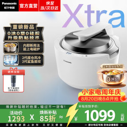 Panasonic Xtra灵光煲0塑电饭煲0涂层内胆不粘锅2.6L家用IH电饭锅2-3人