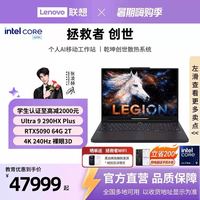 联想 拯救者创世，裸眼3D 4k 240HZ  192G4TB