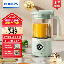 飞利浦 破壁机 家用迷你免过滤豆浆机 降噪低音多功能料理机 生榨汁机搅拌婴儿辅食机