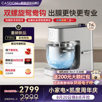 凯度 厨师机全自动家用压面机面包机