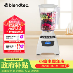 blendtec 柏兰德破壁机家用多功能料理机婴儿辅食机豆浆机绞肉机冰沙机 575白色 570升级款