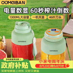 欧美邦 榨汁机果蔬数显原汁机便携小型水果做果汁机多功能榨汁吨吨桶榨汁杯冰沙机奶昔机搅拌杯明星同款