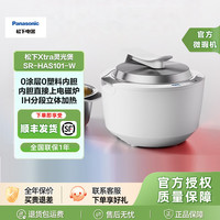 Panasonic IH电磁加热Xtra灵光煲电饭煲SR-HAS101-W SR-HAS101-W 2.6L 99新