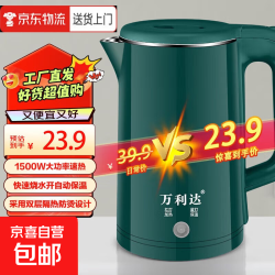 京喜 万利达烧水壶热水壶电热水壶电水壶煮水壶恒温便携家用新款大容量食品级不锈钢 2L