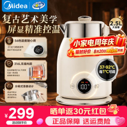 美的 电水壶家用烧水2026新款 食品级316L无缝一体内胆 自动断电烧水壶保温一体恒温最新款大容量