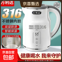 京喜 万利达烧水壶电水壶电热水壶恒温不锈钢家用耐用316母婴级全自动保温隔热防烫开水壶 3L 银白色
