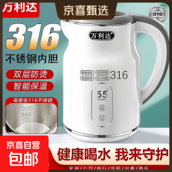 京喜 万利达烧水壶电水壶电热水壶恒温不锈钢家用耐用316母婴级全自动保温隔热防烫开水壶 3L 银白色