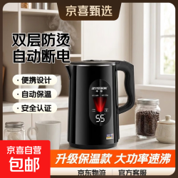 京喜 半球烧水壶热水壶电热水壶电水壶便携家用全自动小不锈钢大容量双层防烫自动断电 3L 暗夜黑