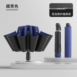 温诗欧 十骨双股反向防晒伞