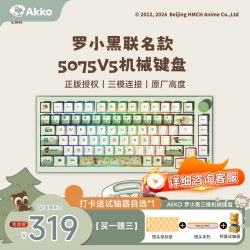 Akko 三模 机械键盘  钢琴轴 RGB