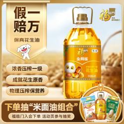 福临门 金阙谣 浓香压榨一级 花生油4L