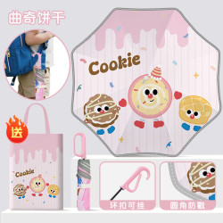 温诗欧 儿童晴雨两用防丢防晒伞