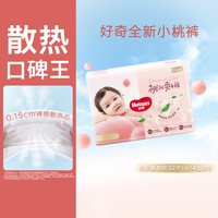 88VIP：好奇 铂金装 小桃裤 纸尿裤NB码32片/S码28片/M码23片