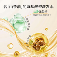 松达 儿童洗发水宝宝山茶油洗发露无硅油弱酸性3-6-12岁通用洗头膏 儿童洗发露10ml