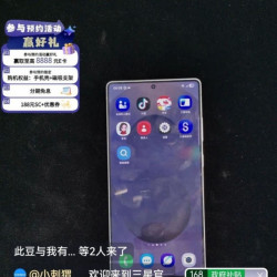 三星官方旗舰店  进入直播间抽豆子非必中