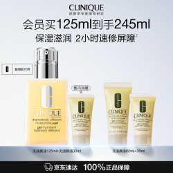 倩碧 混皮黄油125ml无油乳液面霜修护保湿护肤品礼盒生日礼物