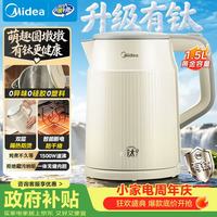 美的 电热水壶萌墩墩系列 升级有钛内胆 双层防烫 MK-SHM1571-T