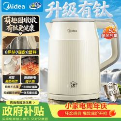 美的 电热水壶萌墩墩系列 升级有钛内胆 双层防烫 MK-SHM1571-T