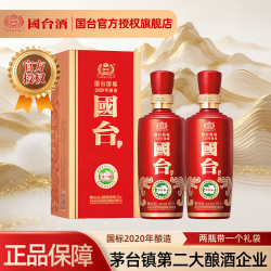 国台 国标酒 2020年酿造 真实年份 酱香型白酒 婚宴送礼 53度 500mL 2瓶 （带礼袋）