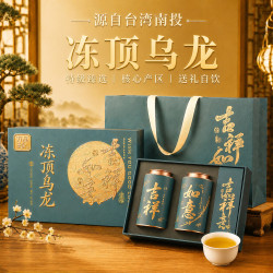 万品珍茶叶冻顶乌龙茶2026新茶特级台式高山浓香型中秋节茶叶礼盒400g