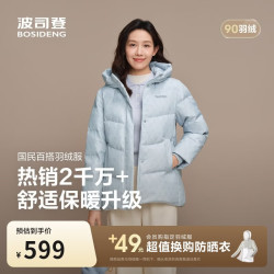 波司登 25年羽绒服女士冬季90绒加厚连帽宽松短款休闲百搭保暖外套 天蓝爱心印花|9W38 S 160/84A 体重约100-110斤