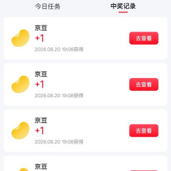 京东 好礼许愿机 完成浏览投票抽奖可赢随机京豆 实测11京豆（每日可领）