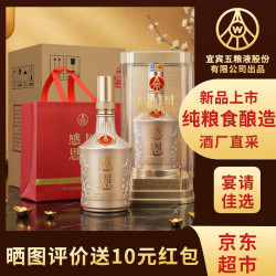 五粮液 股份出品 感恩 白金版 浓香型白酒 52度 500ml*6瓶 整箱 升学宴请(纯粮食酿造)