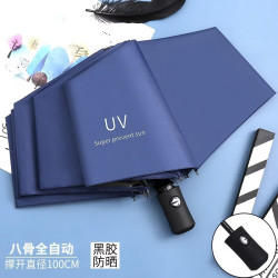 温诗欧 自动晴雨伞三折UV黑胶防晒