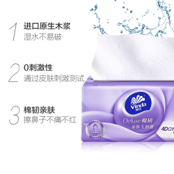维达 棉韧立体美系列 抽纸